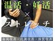 ストレッチ アンド スリープ ユーフォリア(stretch & sleep Euphoria)の写真