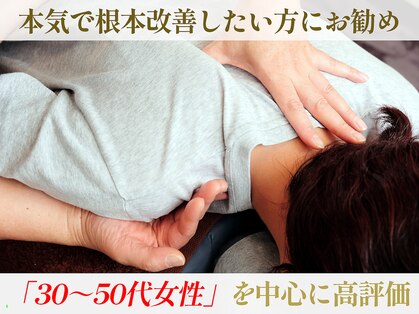 茨木中央整体院の写真