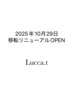 OPEN記念☆ご新規様◆パリジェンヌラッシュリフト◆ ￥5500