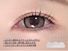 エルア 緑井店(elua)/イカサシロッド