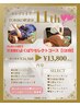 駅前店11周年記念★【TORIKOよくばりセレクトコース120分】¥24,560→