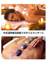 中国整体 らくらく堂/独自の技術温熱療法スペシャル