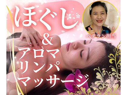 メディカル整体院の写真