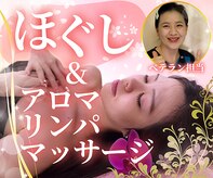 メディカル整体院