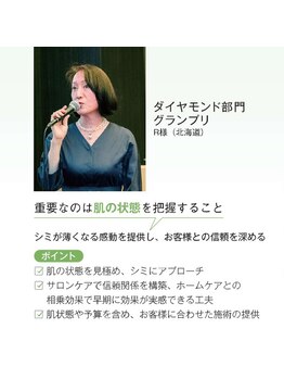 エステティックサロン ラ アクア(ra aqua)/ラアクア、シミケア全国1位に
