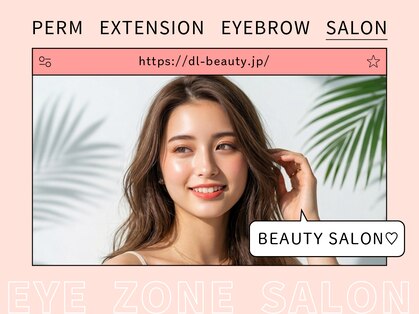 ディーエル ビューティー 町田店(DL BEAUTY)の写真