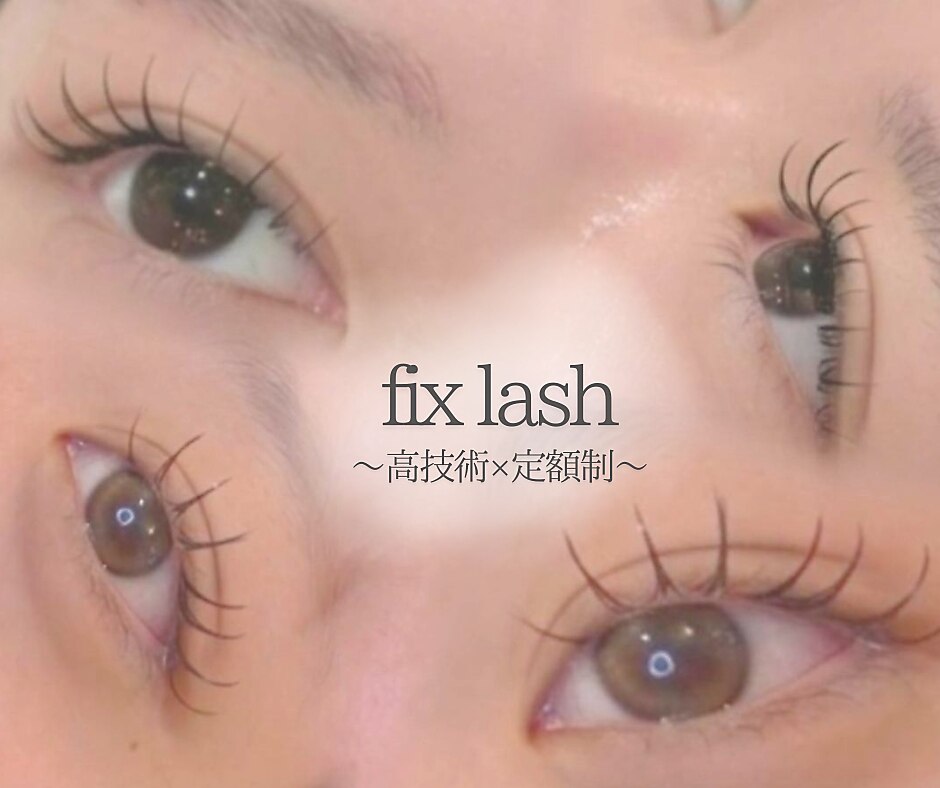 まつ毛エクステ フィックスラッシュ 天王寺店(fix lash)｜ホットペッパービューティー