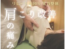にこの実整体院
