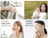 ママとアロマ