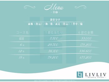 リブリブ(LIVLIV)/【全身まとめてで驚異の33%OFF】