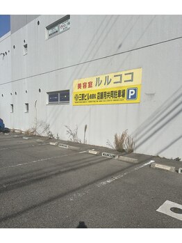 マヒルノツキ/共同駐車場