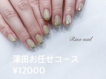 リノ ネイル(Rino nail)/ピスタチオマグ×ミラーフレンチ