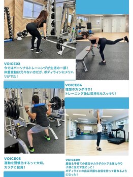 ワンハビット(One Habit)/パーソナルトレーニングの声