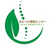 あかつか腰痛センターのお店ロゴ