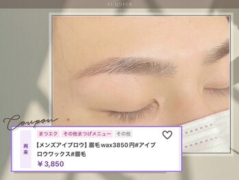 アイクイック 仲御徒町 上野御徒町店(Ai Quick)/ご予約は下記から!