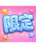 【5/11.12限定！】特別クーポン★《トレンドうるうるマグorフラッシュ》