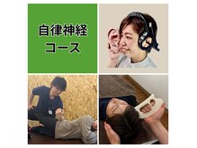 熊本上通整骨院の雰囲気（自律神経の乱れが気になる方必見！特許取得の耳介アプローチ！）