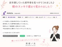 美座ノ女 梅田 淀屋橋本店/お客様の口コミ