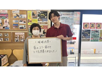 てて整骨院 針ヶ谷店/お客様の声