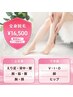 ◆新規◆上半身全部脱毛（顔.腹.胸.腕.脇.背中.腰.襟足）1回￥56650→￥16500