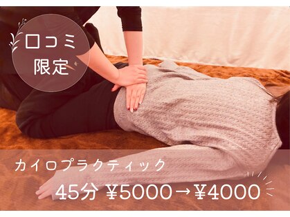 カイロプラクティックミルク(chiropractic milk)の写真