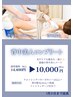 【背中美人コース】背中脱毛+背中カーボキシー(ALL) ¥14400→¥10000