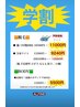 【学割★全身脱毛】◆2回目からはこちら◆安心の都度払い◎いつでも20%OFF♪