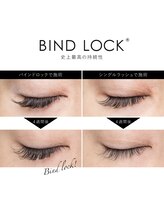 トリート(treat)/バインドロック120束 持続力No.1