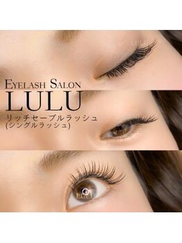アイラッシュ サロン ルル 春日井店(Eyelash Salon LULU)/リッチセーブル(シングル)