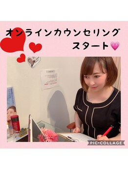 ベルビー エルエル岡崎店/オンラインカウンセリング☆