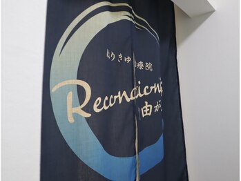 リコンディショニング 自由が丘(Reconditioning)/■入口■