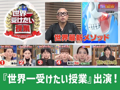 さつま骨格矯正 広尾 西麻布院 の写真