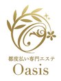 オアシス メイエキ(Oasis ｍeieki)/スタッフ一同