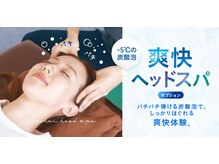 リラク 光が丘IMA店(Re Ra Ku)