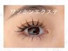 【LEDエクステ】ワンホンエクステ