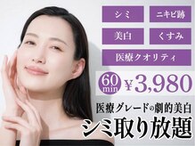 グレースフル 天文館店