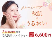 VS28スキンケアスタジオ バリイン 長崎(BALI IN)