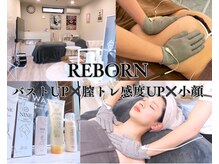 リボーン(Reborn)