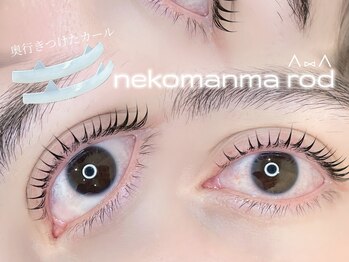 エルレ(ELRe)/ねこまんま