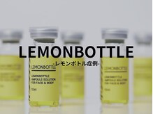 エメ(aimer)/レモンボトル《痩身・脂肪分解》