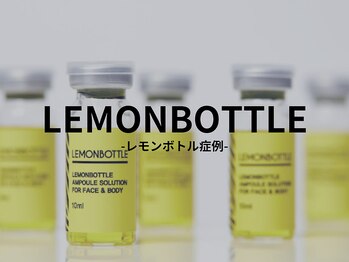 エメ(aimer)/レモンボトル《痩身・脂肪分解》