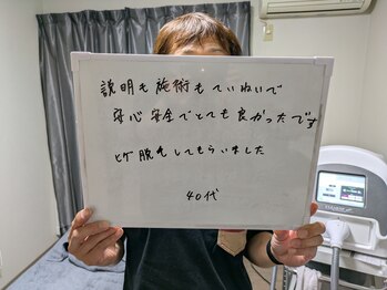 レイリアン(Ray Lien)/ヒゲ脱毛のご新規様☆