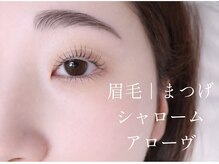 シャローム アローヴ(shalom alob)