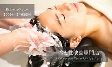スーパー温熱