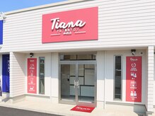 ティアナ 神栖店(Tiana)/サロン外観