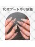 【新規限定】デザインやり放題★フィルインオフ無料 ¥9,570