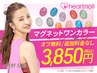 【学割U24】マグネット・ワンカラー・ラメグラネイル￥3,850