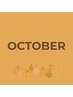 【10月】 巡りスパ 80分