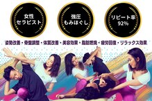 全力ストレッチ 横浜元町店