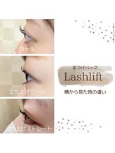 ダズル さいたま新都心(DAZZLE)/まつげパーマ¥5.900～